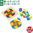 知育玩具 3歳 BorneLund（ボーネルンド ）Toys for Life　モザイクデザイン・ブロック TF0094 正規品 図形 モンテッソーリ 学習 入園 誕生日 プレゼント おうち時間 誕生日 子供 初節句 女の子