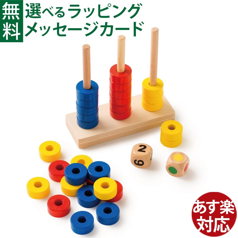 BorneLund（ボーネルンド ）Toys for Life　リング・タワー　知育玩具　です。 数の数え方、数を足す、引くなど、初めての算数を遊びながら学べる木製玩具です。 3色の木製リングを棒に通して遊びながら「10」までの数の比較、「多い・少ない」「高い・低い」「増える・減る」など、数と量の変化を目で見て慣れ親しみながら、納得して理解することができます。 付属の「数字のサイコロ」「色のサイコロ」を使えば、ゲーム形式で数遊びにも広がります。 最初は「色のサイコロ」だけ、次に「数字のサイコロ」だけ、さらに「色と数字のサイコロ」両方で、とステップアップして遊びましょう。 ◆導入から応用編までを分かりやすく解説した説明書がセットになっています。 トイズ・フォー・ライフ社 1986年にオランダで生まれたモンテッソーリ教具を一般化した教育遊具を長年手掛けるメーカーです。 幼稚園から家庭学習まで幅広く使えるよう、モンテッソーリ教具の要素を活かしつつ、数・かたち・色と一般的な子どもの学びのプロセスに沿うよう遊具を開発しています。 ※シュリンク（ビニールパック）の一部に破れがあるものがございますが、メーカーが定める品質には問題がないため、そのまま発送させていただきます。何卒宜しくお願い致します。 ●パッケージサイズ　約24cm×22cm×7cm ●本体サイズ　木製の土台：約17cm×6cm×18cm ●素材　ブナ、かえで、シナ合板 ●セット内容　木製スタンド×1個、木製リング×30個、色のサイコロ×1個、数のサイコロ×1個、あそび方説明書（日本語） ●対象年齢　3歳〜 ●メーカー　トイズ・フォー・ライフ ●CE　ヨーロッパ安全規格、おもちゃ安全基準「EN71」適合品お子様がなめても安全な塗料を使用しています。 Bornelund/ボーネルンド/ぼーねるんど/ToyforLife/トイズフォーライフ/といずふぉーらいふ/1歳/1才/一歳/一才/1歳半/1才半/一歳半/一才半/18ヶ月/2才/2歳/二歳/二才/3歳/3才/三歳/三才/36ヶ月_/知育玩具/数遊び/数え方/色彩/形合わせ/おうち時間/誕生日/クリスマス/クリスマスプレゼント/xmas/サンタクロース/サンタさん /送料無料/御祝/お祝い/プレゼント/ギフト/贈り物/ベビー/キッズ/幼児/乳児/男の子/女の子/孫/まご/ラッピング/ラッピング無料/無料包装/個別包装/熨斗/のし/メッセージカード/あす楽/出産祝い/ハーフバースデー/内祝い/入園祝い/入学祝い/初節句/
