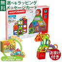 \おまけ有り/マグフォーマー 日本正規品 ボーネルンド マグ・フォーマー クリエイティブプレイセット74【58384】74ピース 誕生日 3歳 知育玩具 認知症...