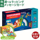 \おまけ有り/日本正規品 ボーネルンド マグ・フォーマー 90ピース クリエイティブセット + 車輪パーツ | 知育ブロック | 誕生日プレゼント 3歳向け |...