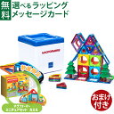 \おまけ有り/日本正規品 ボーネルンド マグ・フォーマー ディスカバリーBOX 71ピース 知育玩具 マグネット ブロック おうち時間 子供