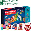 おまけ付き 日本正規品 ボーネルンド マグ・フォーマー 90 クリエイティブセット ブロック 誕生日 3歳 知育玩具 おうち時間 子供