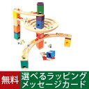 【木のおもちゃ】【知育玩具 スロープ】ボーネルンド Hape...