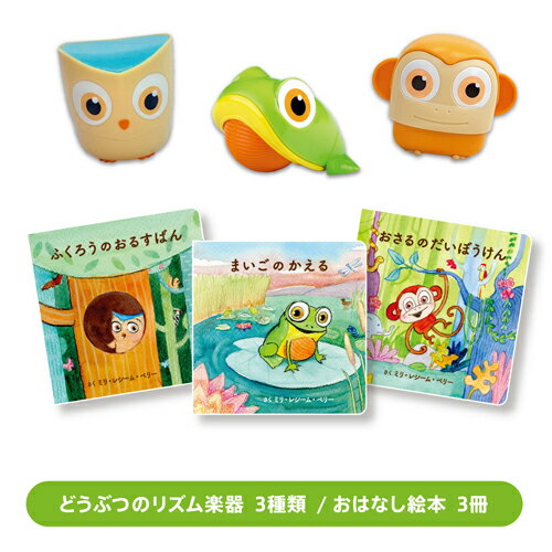 木のおもちゃ コモックの楽器玩具 知育玩具 BorneLund（ボーネルンド）社 もりのおとあそび 2歳 お誕生日 出産祝い おうち時間 子供｜アングル2