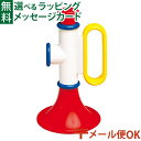 メール便OK 楽器玩具 BorneLund（ボー