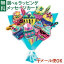メール便OK 知育玩具 BorneLund(ボーネルンド)社 アヴニール スクラッチアート カップケーキのブーケ けずって描く