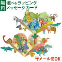 メール便OK 知育玩具 BorneLund(ボーネルンド)社 アヴニール ステッカーアート サファリアニマル 恐竜のせかい シール遊び