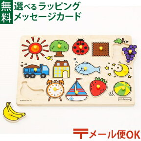 LPメール便OK 木のおもちゃ パズル BorneLund（ボーネルンド）社 ピックアップパズル バラエティ 2歳 知育玩具 お誕生日 おうち時間 子供