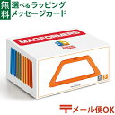 LPメール便OK マグフォーマー 日本正規品 ボーネルンド マグ フォーマー 台形12ピース ブロック 知育玩具 認知症 予防 おうち時間 子供