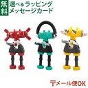 メール便OK BorneLund(ボーネルンド ) イスラエル オフビッツ社 オフビッツ ロボットシリーズ インフォビット バーバビット アートビット 工作セッ...