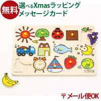 LPメール便OK 木のおもちゃ パズル BorneLund(ボーネルンド)社 ピックアップパズル バラエティ 2歳 知育玩具 お誕生日 おうち時間 子供