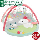 ドイツ fehn(フェーン)社 ベビーマット・ユニコーン 猫 キャット お昼寝マット 赤ちゃん 0歳 動物 プレイマット 布おもちゃ 出産祝 ベビー玩具 おうち...