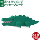 HALFTOYS（ハーフトイズ） クロコダイル 動物 3歳 マグネット 磁石 組立て 立体パズル フィギュア ごっこ遊び おうち時間 子供