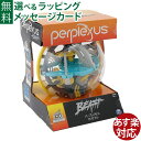 知育玩具 5歳 OHS パープレクサス Perplexus オリジナル 3D迷路 おうち時間 子供 1