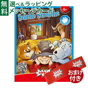 おまけ付き AMIGOロゴ入り ゴムバンド メール便OK 知育玩具 アミーゴ社 カードゲーム いない、いない、動物 アナログゲーム 認知症 予防 おうち時間 子供