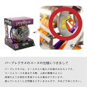 知育玩具 OHS パープレクサス Perplexus エピック 3D迷路 おうち時間 子供 3