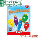 メール便OK 知育玩具 アミーゴ社 カードゲーム バルーンズ アナログゲーム 認知症 予防 おうち時間 子供