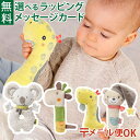 メール便OK フェーントイ ソフトラトル ガラガラ にぎにぎ うさぎ コアラ クマ 赤ちゃん 出産祝い プチギフト おもちゃ