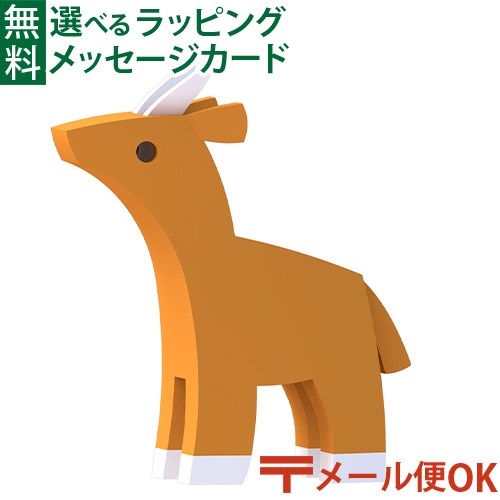 LPメール便OK HALFTOYS（ハーフトイズ） インパラ 動物 3歳 マグネット 磁石 組立て 立体パズル フィギュア ごっこ遊び おうち時間 子供