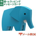 LPメール便OK HALFTOYS(ハーフトイズ) エレファント 動物 3歳 マグネット 磁石 組立て 立体パズル フィギュア ごっこ遊び おうち時間 子供