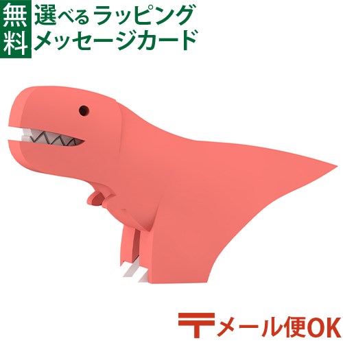 恐竜の組み立てるおもちゃ LPメール便OK HALFTOYS（ハーフトイズ） T-Rex ティラノサウルス 恐竜 3歳 マグネット 磁石 組立て 立体パズル フィギュア ごっこ遊び おうち時間 子供