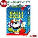 LPメール便OK 知育玩具 ファミリートイ アミーゴ社 AMIGO 知育カードゲーム ハリガリ HALLI GALLI 認知症 予防 おうち時間 子供 クリスマスプレゼント