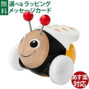 木のおもちゃ ブリオ/BRIO プログラミング ビー STEM教育 お誕生日 知育玩具 1歳 FSC認証 おうち時間 子供 クリスマスプレゼント