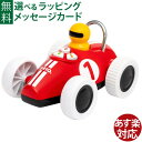 ブリオ/BRIO プレイ&ラーン アクションレーサー 車 電動式車両 18ヶ月 お誕生日 FSC認証 おうち時間 子供