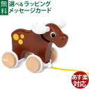 プルトイ 木のおもちゃ ブリオ/BRIO プルトイ＆プッシュトイ ムース お誕生日 知育玩具 1歳 FSC認証 おうち時間 子供