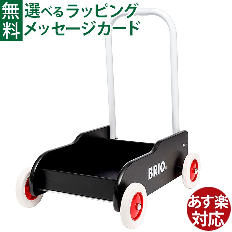 手押し車 木のおもちゃ 知育玩具 ブリオ/BRIO 歩行器 手押し車（黒） お誕生日 1歳 FSC認証 おうち時間 子供