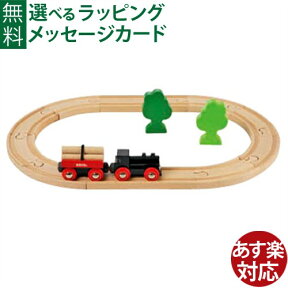 木のおもちゃ ブリオ/BRIO 木製レール 小さな森の基本レールセット FSC認証 おうち時間 子供 入園