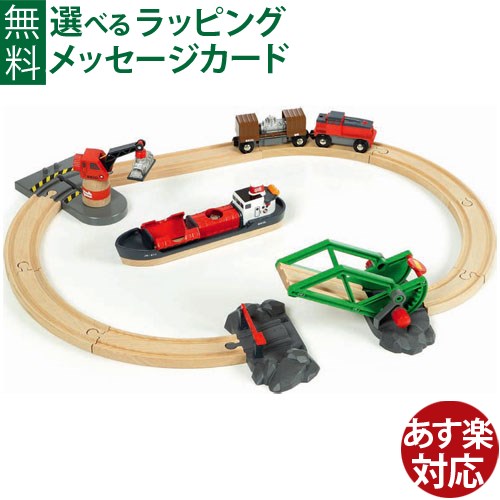 木のおもちゃ ブリオ BRIO 木製 レー