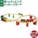 木のおもちゃ ブリオ/BRIO 木製レール クラシックDXレールセット 車両 列車 FSC認証 おうち時間 子供 入園