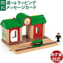 木のおもちゃ ブリオ/BRIO 木製レール レコード＆プレイステーション アクセサリー FSC認証 おうち時間 子供 入園