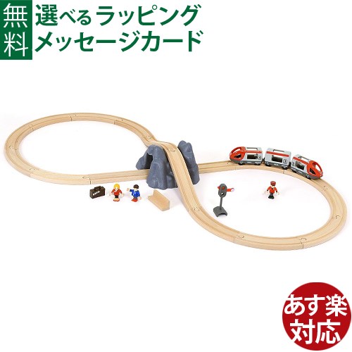 木のおもちゃ ブリオ/BRIO 木製レール 8の字スターターセット 車両 列車 駅舎 FSC認証 おうち時間 子供 入園