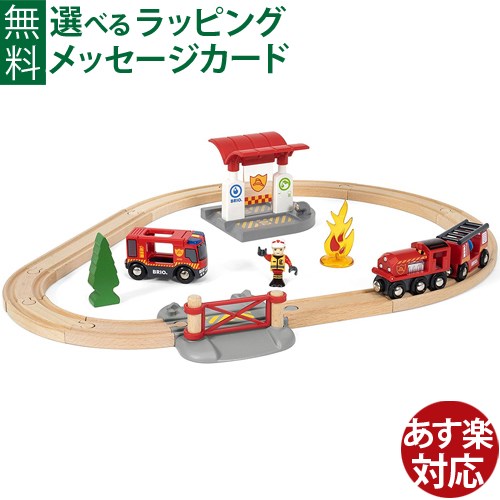 木のおもちゃ ブリオ/BRIO RESCUE ファイヤーレスキューセット ごっこ遊び FSC認証 おうち時間 子供