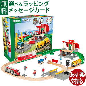 木のおもちゃ ブリオ/BRIO 木製レール セントラルステーションセット FSC認証 おうち時間 子供 クリスマスプレゼント