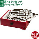 木のおもちゃ 迷路 ブリオ/BRIO ラビリンスゲーム カラー(ボードゲーム)アナログゲーム お誕生日 FSC認証 おうち時間 子供
