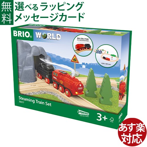 木のおもちゃ ブリオ/BRIO 木製レール バッテリーパワー スチームエンジントレインセット 電動車両 おうち時間 子供 入園