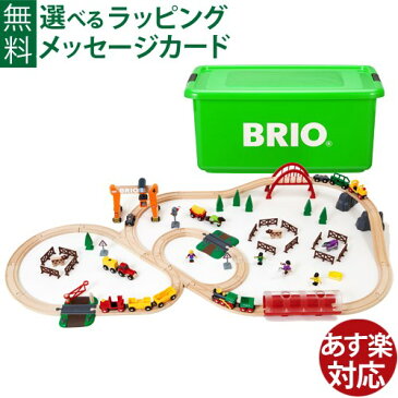 【木のおもちゃ】 ブリオ 木製レール BRIO 2019クリスマス限定レールセット（数量限定品）特製プラケース入り クリスマス プレゼント ギフト【クリスマスプレゼント 子供】