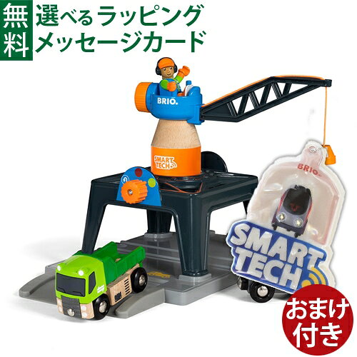 すぐ使えるクーポン配布中 おまけ付き LED付き反射板 キーホルダー 木のおもちゃ ブリオ/BRIO WORLD 木製レール smarttech（スマートテック）スマートテック タワークレーン おうち時間 子供