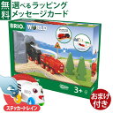\おまけ付き/木のおもちゃ ブリオ/BRIO 木製レール バッテリーパワー スチーム エンジン トレインセット 電動車両 おうち時間 子供 入園|詳細画像