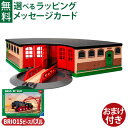 \おまけつき/木のおもちゃ ブリオ 木製レール BRIO 大型車庫 FSC認証 おうち時間 子供 入園