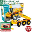 \おまけ付き/木のおもちゃ 工具 ブロック BRIO ビルダー Volvo ボルボ 運搬車 ダンプ 組み立て プレゼント ギフト FSC認証 おうち時間 子供