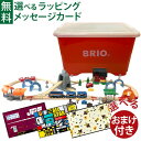 選べるおまけ付き セット割引 25%OFF ブリオ/BRIO WORLD 木製レール 2022 スマートテック サウンドDXファームセット（キャスター付特製プラケース入り）数量限定 プログラミング 木のおもちゃ コモック限定 3歳 おうち時間 子供 入学 入園 【08167】