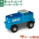 BRIO (ブリオ) バッテリーパワースチームトレイン 木製レール 電動車両 機関車 33884