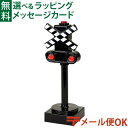 メール便OK ブリオ/BRIO 木製レール ライト付き踏切シグナル 列車 踏切 ジオラマ アクセサリー 追加 FSC認証 おうち時間 子供 入園