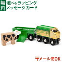 メール便OK ブリオ/BRIO 木のおもちゃ 木製レール 2023年限定トレイン ごっこ遊び FSC認証 おうち時間 子供 入園