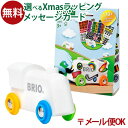 メール便OK ブリオ/BRIO 木製レール ステッカートレイン 着せ替え カスタム シール 3歳 FSC認証 おうち時間 子供 クリスマスプレゼント