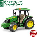 Bruder ブルーダー 正規輸入品 ドイツ JD5115Mトラクター 02106 1/16 ジョンディアミニカー ごっこ遊び おうち時間 外遊び 子供